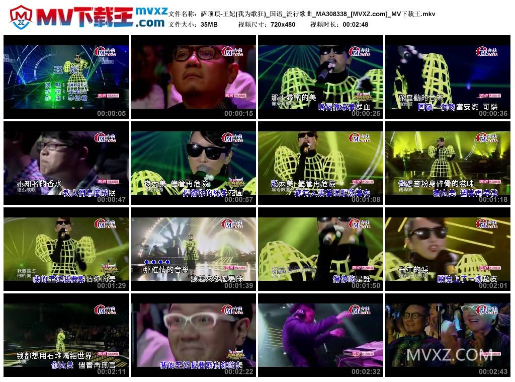 萨顶顶-王妃(我为歌狂)_国语_流行歌曲_MA308338